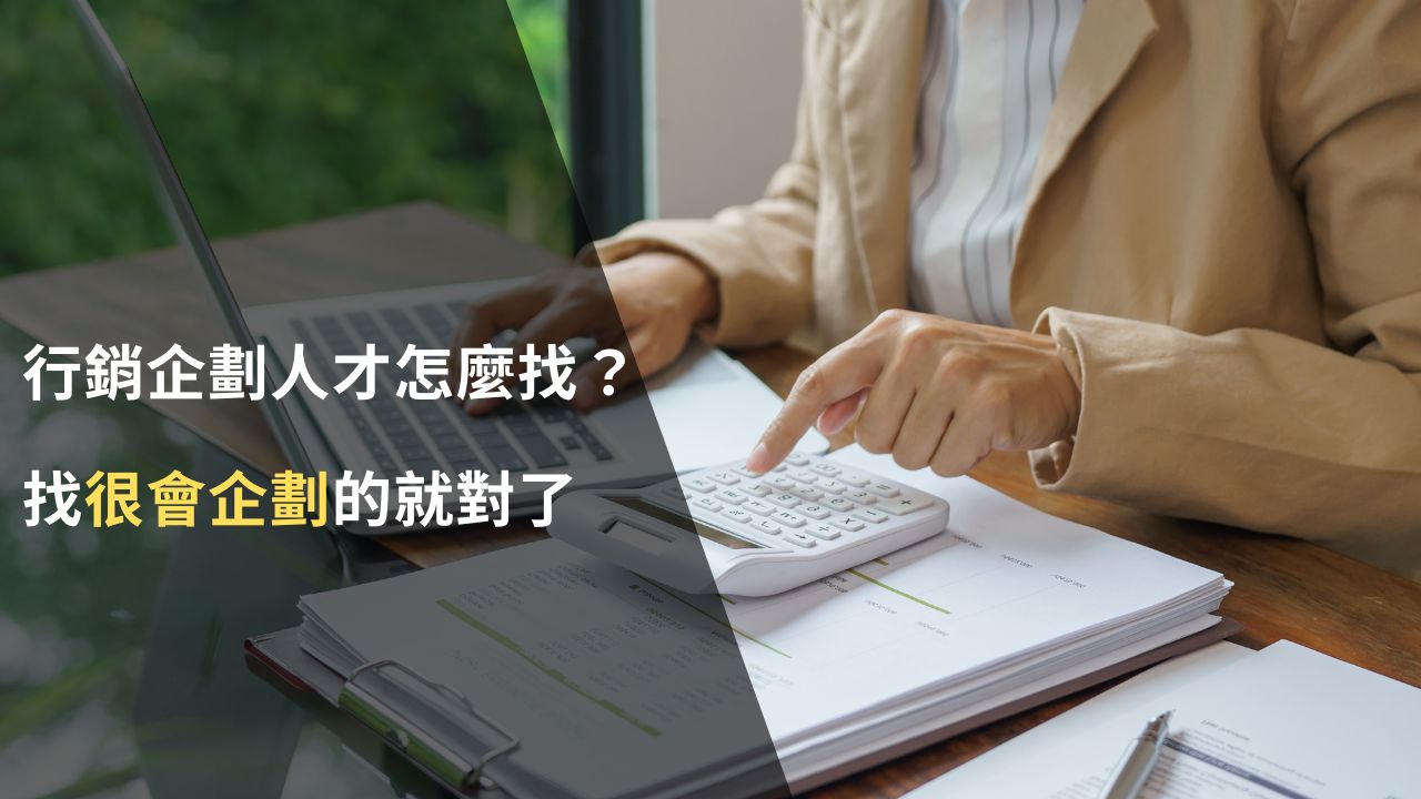 potion波波seo 行銷企劃