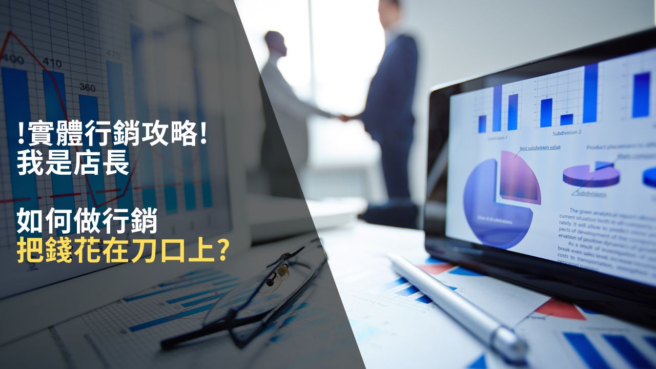 potion波波藥水 實體行銷