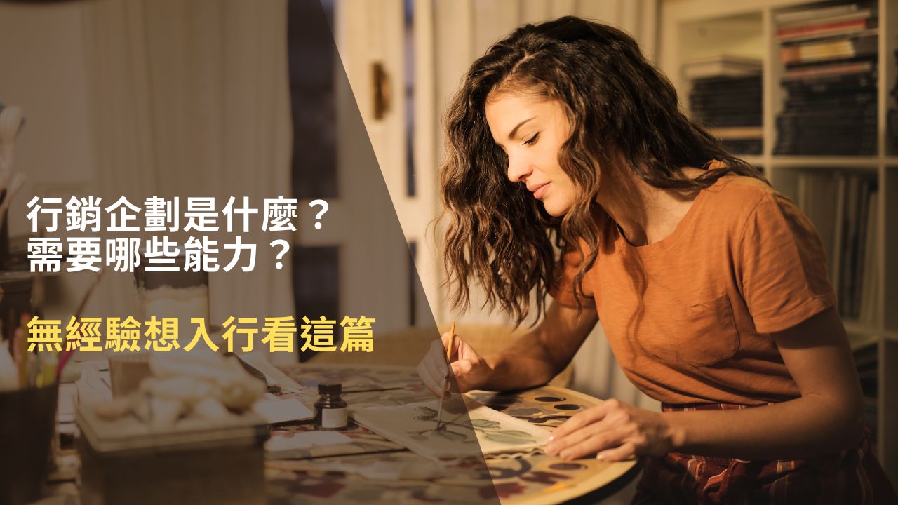 potion波波藥水 行銷企劃