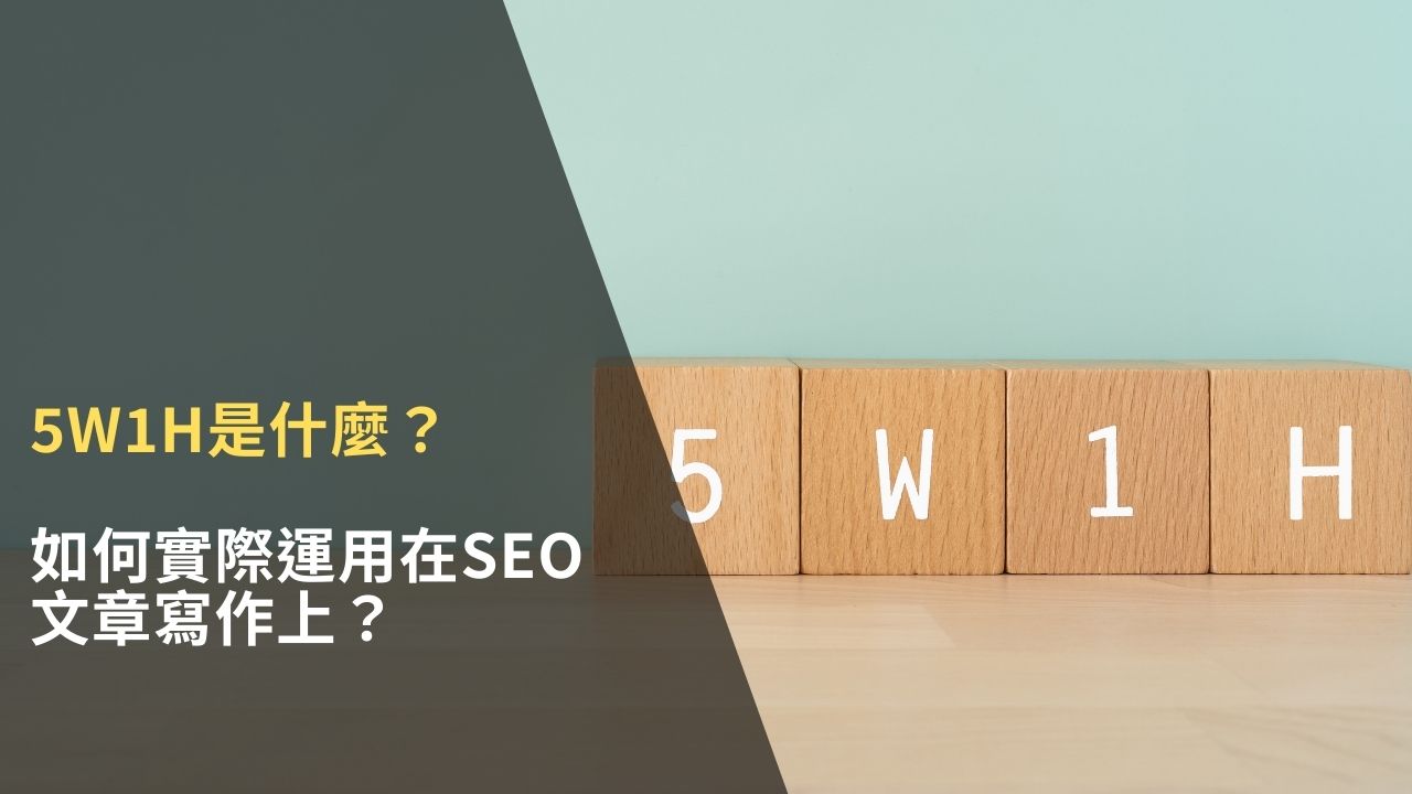 potion波波藥水 5w1h